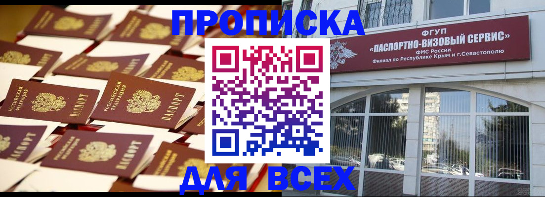 прописка поиск в Новом Уренгое