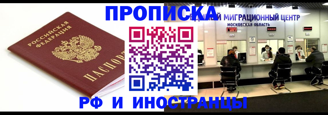 миграционный учет в Новом Уренгое