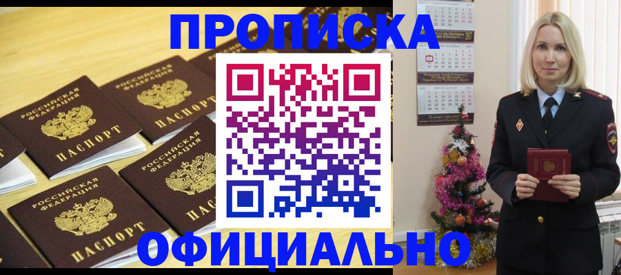 временная регистрация гарантия в Новом Уренгое