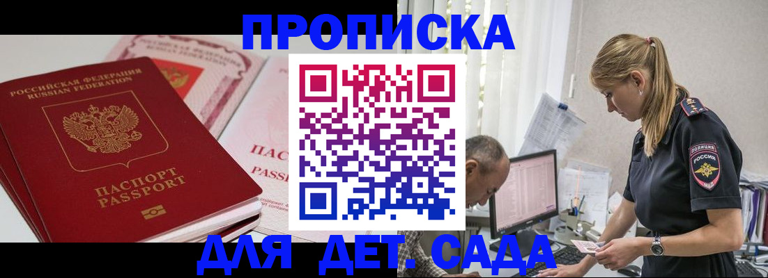 временная регистрация для школы в Новом Уренгое